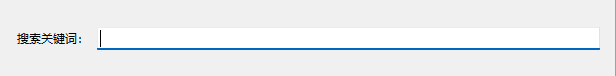 输入关键词